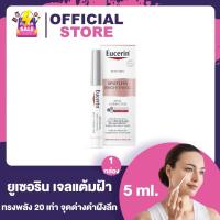 ราคา Eucerin Spotless Brightening Spot Corrector ยูเซอริน แต้มฝ้า 5 ml 1 กล่อง แท่งแต้มฝ้า ฝ้ากระจุดด่างดํา ครีมลดฝ้า (18571794303)