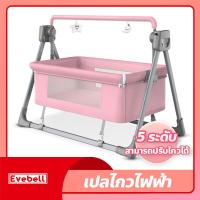 ราคา เปลไกวไฟฟ้า เปลไกวเด็กอัตโนมัติ เตียงเปลไฟฟ้าเด็ก เตียงนอนเด็ก มีรีโมท เชื่อมบลูทูธเปิดเพลงได้ พร้อมมุ้งกันยุง พับเก็บได้ (18969207740)