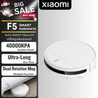 ราคา Xiaomi Mi Robot Vacuum F5 หุ่นยนต์กวาด เครื่องดูดฝุ่น พัดลมดูดทรงพลัง 40000Pa เซ็นเซอร์สูญญากาศ 2 in 1 หุ่นยนต์กวาดพื้นอ (21287570082)