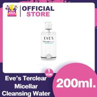 ราคา EVES คลีนซิ่งวอเตอร์อีฟส์ ล้างเครื่องสำอาง ทำความสะอาดหน้า คนท้องใช้ได้ 200 ml (11898479875)