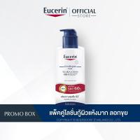 ราคา Eucerin UREA REPAIR PLUS 5 UREA LOTION 48H LONG LASTING HYDRATION 400 ML SAVE 60 UREA REPAIR PLUS 5 UREA LOTION 48H LONG LASTING HYDRATION 250 ML (21320113843)