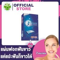 ราคา 1 กล่อง 7 ซอง แผ่นฟอกฟันขาว 3D white แบบกล่อง แค่แปะฟันก็ขาวได้ บอกลาฟันเหลือง (7171086139)