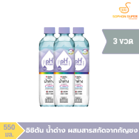ราคา ICHITAN อิชิตัน น้ำด่าง ผสมวิตามิน 550 ml แพ็คx3 และx6 (20960780007)