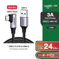 ราคา UGREEN สายชาร์จ USB 3 0 M to USB C 3A Data Cable 1m 90 Angled Black Nylon รุ่น 20299 (21081476382)