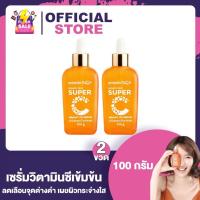 ราคา Amado Face Super C Bright Up Serum อมาโด้ เซรั่ม ซุปเปอร์ ซี 100 กรัม 2 กล่อง ฟื้นฟูผิวหน้า เซรั่มวิตซี Vit C Amado Serum (19113448299)