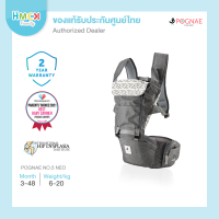 ราคา ประกันศูนย์ไทย เป้อุ้มเด็ก POGNAE NO 5 NEO Light Grey 2022 (16180301052)