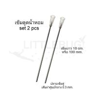 ราคา ชุดอุปกรณ์ดูดน้ำหอม SYRINGE ยี่ห้อ NIPRO 5ML 10ML 20ML perfume suction kit (17437280099)