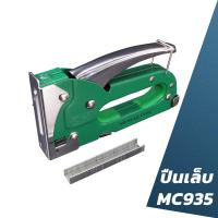 ราคา ปืนยิงตะปู แม็กยิงไม้ เครื่องยิงแม็ก สำหรับยิงไม้ ยิงผ้างานโปสเตอร์ต่างๆงานเบาะ เครื่องยิงแม็กซ์ 4 14MM จัดส่งแบบสุ่มในสองส (19417984147)