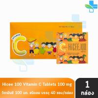 ราคา HICEE Sweetlets Vitamin C 100 mg ไฮซี วิตามิน ซี ชนิดอม 4 เม็ด 40 ซอง 1 กล่อง (19621372466)