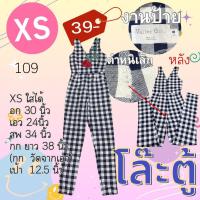 ราคา ชุดจั้มสูทกางเกงขายาว จั้มสูทกางเกงขาสั้น จั้มสูทมือ2 ชุดมือสองสภาพดี (21337910097)