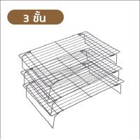 ราคา ส่งฟรี ตะแกรงพักอาหาร 3 ชั้น สีดำ สีโรสโกล ตะแกรงพักขนม COOKINGRUN ตะแกรงพักของทอด ตะแกรงพักเค้ก ตะแกรงสแตนเลส ตะแกรง 3 ชั้นอย่างดี (19212853322)