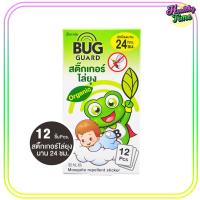 ราคา Bug Guard สติ๊กเกอร์ไล่ยุง สติ๊กเกอร์กันยุง 12ชิ้น กล่อง 1กล่อง (6546574695)