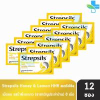 ราคา STREPSILS สเตร็ปซิล 8 เม็ด 12 ซอง ยาอมบรรเทาอาการเจ็บคอ (19550834365)