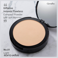 ราคา แป้งผิวผ่อง แป้งผสมรองพื้น แป้งอินโนเวีย ฟลอเลส พาวเดอร์ SPF 50 PA ควบคุมความมัน ติดทนยาวนาน แป้งผสมรองพื้นกิฟฟารีน (16026941375)