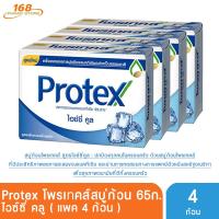 ราคา แพ็ค 4 ก้อน Protex สบู่ก้อน โพรเทคส์ ขนาด 65 กรัม แพ๊คละ 4 ก้อน (16729952481)