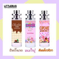 ราคา น้ำหอม กลิ่นขนมใจฟู ช็อกโกแลตเค้ก คัพเค้กวนิลา (7792849039)