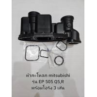 ราคา หัวกะโหลก ep505 มิตซูบิชิ แท้ mitsubishi อะไหล่ปั๊มน้ำ (21089454237)