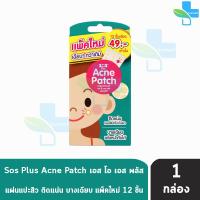 ราคา 3M Nexcare Acne Dressing Line Friends Absorbing Patch Scagel Coverplast เน็กซ์แคร์ แผ่นดูดซับสิว แผ่นซับสิว แผ่นแปะสิว 1 กล่อง (18275337946)