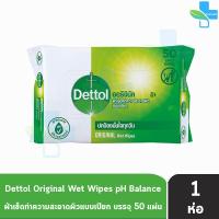 ราคา Dettol Wet Wipe เดทตอล ผ้าเช็ดทำความสะอาดผิวแบบเปียก แอนตี้แบคทีเรีย 2 ขนาด 10 แผ่น50 แผ่น 1 ซอง (11840850132)