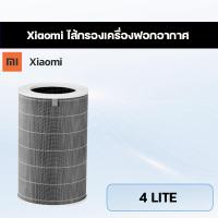 ราคา ไส้กรองอากาศ Xiaomi 4 Lite ไส้กรองเครื่องฟอกอากาศ Xiaomi MI Air Purifier Filter ฟิลเตอร์กรองอากาศ ไส้กรอง Hepa filter (16871013592)