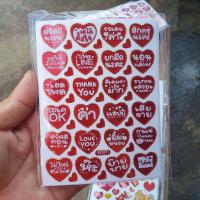 ราคา สติ๊กเกอร์ สติ๊กเกอร์หัวใจ สติ๊กเกอร์ข้อความ 1แพ็คมี10แผ่น สินค้าพร้อมส่งจากไทย (21296200015)