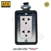 ราคา JPS บล็อกยาง 2x4 ยางพาราแท้ เพลทหน้าดำ เพลทสี ปลั๊กพ่วง ปลั๊กไฟ (18499270097)