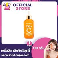ราคา Amado Face Super C Bright Up Serum อมาโด้ เซรั่ม ซุปเปอร์ ซี 100 กรัม 1 กล่อง เซรั่มวิตามินC ผิวกระจ่างใส ลดเลือนริ้วรอย เซรั่มวิตซี Vit C Amado Serum (18927271076)