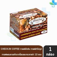 ราคา กาแฟเช็คอิน Check in Coffee บรรจุ 10ซอง กล่อง 1 กล่อง กาแฟ เช็คอิน กาแฟสำหรับท่านชาย ผสมสารสกัดโสม กระชายดำ (9231508733)