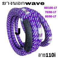 ราคา ยางนอก มอเตอร์ไซค์BLUHOSEผลิตโดยDeestone ยางนอกเวฟไอ ยางนอกขอบ17 ราคาถูก ยางใหม่ (20525889161)