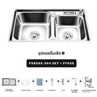 ราคา ซิงค์ล้างจาน ซิงค์ล้างจาน 2 หลุม อ่างล้างจาน 2 หลุม ซิงค์ ซิงค์สแตนเลส อ่างล้างจานสแตนเลส Stainless steel sink Sink FS8245 304 SETS ครบเซ็ต (13398072981)