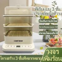 ราคา หม้อนึ่งไฟฟ้า 3 ชั้น มัลติฟังก์ชั่น หม้อนึ่งไฟฟ้าขนาดใหญ่ (20743960348)