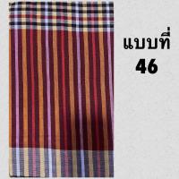 ราคา ผ้าขาวม้าบ้านไร่ ผ้าทอบ้านไร่ ผ้าคาดเอว ลงแป้ง ตรารถไฟ ขนาด 80x190 ซม (20292450404)