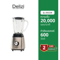 ราคา Delizi เครื่องปั่นน้ำผลไม้แรงสูง รุ่น 265238 ตัวโชว์ลด 50 (21187855335)