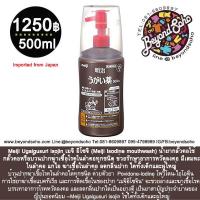 ราคา EXP 07 25 Meiji isojin เมจิ อิโซจิ Meiji Isodine mouthwash น้ำยากลั้วคอใช้กลั้วคอหรือบ้วนปากฆ่าเซื้อโรคในลำคอทุกชนิด 500 ml 明治うがい薬 (9818432957)