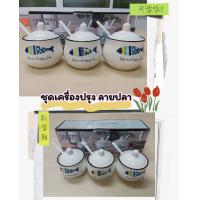 ราคา ชุดเครื่องปรุงเซรามิค ช้อน ที่ไส่เครื่องปรุง (21381972521)