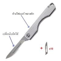 ราคา K03 พวงกุญแจมีดเอนกประสงค์ขนาดเล็ก มีดEDC พกสะดวก พับเก็บได้ (21083238358)