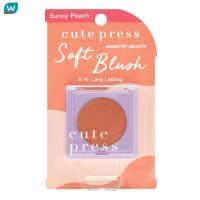 ราคา Cute Press คิวท์เพรส นอนสต๊อป บิวตี้ เอท อาวเวอร์ ซอฟท์ บลัช 3 5ก 02 ซันนี่ พีช (21367809503)