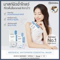 ราคา พร้อมส่ง MEDIHEAL Mask MEDIHEAL Capsule 100 Bio Seconderm มาร์คเกาหลี Mediheal N M F NMF Zero Shot Placenta Tea Tree Me Wealth (20341806316)