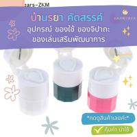 ราคา บ้านรยา กล่องแบ่งยาเม็ด บดยาผง สำหรับเด็ก สีขาว (19595997694)