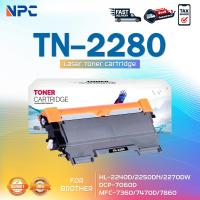 ราคา NPC TONER หมึกเทียบเท่า TN 2280 TN2280 2280 T2280 T 2280 ใช้แทน TN 2260 TN2260 2260 T2260 T 2260 FOR BROTHER HL 2240D 2250DN 2270DWDCP 7060DMFC 7360 7470D 7860DW (20628153706)