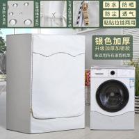 ราคา LG ผ้าคลุมเครื่องซักผ้าเสื้อคลุมกันน้ำผ้าคลุมถังกลิ้งผ้าคลุมกันฝุ่นกันแดดผ้าคลุมถังอัตโนมัติขนาดเล็ก (14524107895)