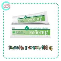 ราคา Smooth E Cream 100g ครีมลดรอยแผลเป็น สมูทอี ครีม 100กรัม (16342571137)