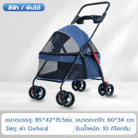 ราคา ไทยพร้อมส่ง รถเข็นสุนัข รถเข็นแมว รถเข็นสุนัขและแมว รถเข็นสัตว์เลี้ยง รถเข็นสุนัข รถเข็นสัตว์ 4 ล้อ พับเก็บใส่ท้ายรถได้ (21079779209)