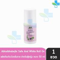 ราคา อภัยภูเบศร โรลออน ลูกกลิ้งระงับกลิ่นกาย 50ml 1 ขวด ใต้วงแขนเรียบเนียน ลดการสะสมเชื้อแบคทีเรีย (16627077121)