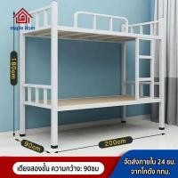 ราคา maple Hom เตียงสองชั้น เตียงสองชั้นเหล็ก เตียงเหล็กสองชั้น เตียงสองชั้นเด็ก แผ่นเหล็กรีดเย็นคุณภาพสูง ขนาดเตียงบนกว้าง 90 cm ขนาดเตียงล่างกว้าง 120 cm สีดำด้าน สีขาว มี 2 สีให้เลือก (21374675172)
