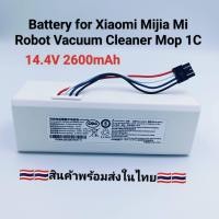 ราคา Battery for Xiaomi Mijia Mi Robot Vacuum Cleaner Mop 1C หุ่นยนต์ดูดฝุ่นอัตโนมัติ Lithium Ion battery ขนาด 2600mAh (20910979640)