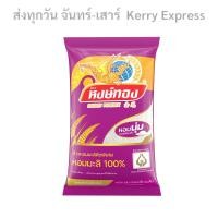ราคา ข้าวขาวหอมมะลิ ข้าวหอมมะลิ 100 ตราหงษ์ทอง เก่า 5 กก ถุง รหัสสินค้า 17343 (20768290511)