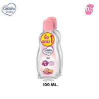 ราคา ถูก แท้ ส่งฟรี 1แถม1 ในแพคเกจ เบบี้ออยล์ Cussons Baby Oil คัสสัน เบบี้ออยล์ (21170664320)