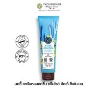 ราคา อีฟ โรเช Yves Rocher Wild Algae Sea Fennel Gel Body Scrub 150 มล บอดี้ สครับ กลิ่นไวด์ อัลเก้ ซีเฟนเนล อาบหอมฟิน บูสผิวนุ่มใส ฟื้นปราการผิวแข็งแรงด้วยสูตรซัลเฟตฟรี สครับ สครับผิว (21261156585)