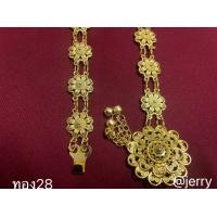 ราคา เข็มขัดชุดไทย เข็มขัดเจ้าสาว เข็มขัดทอง เข็มขัดผ้าซิ่น เข็มขัดล้านนา ลายไทยประยุกต์ สินค้าพร้อมจัดส่งจากประเทศไทย (21195926095)